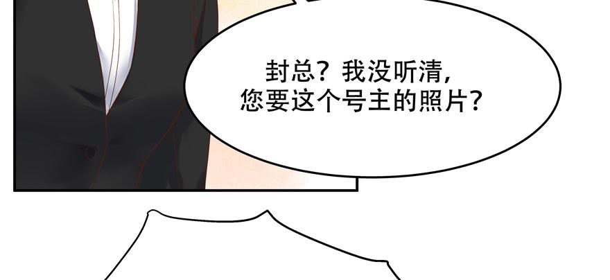 National School Prince Is A Girl Ch.27 p12