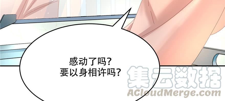 National School Prince Is A Girl Ch.27 p121