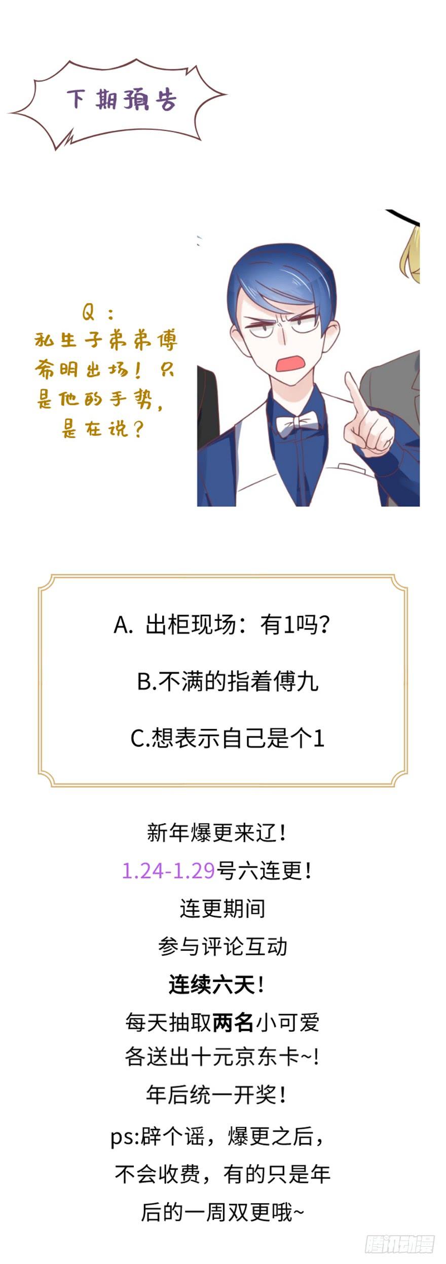 National School Prince Is A Girl Ch.27 p123