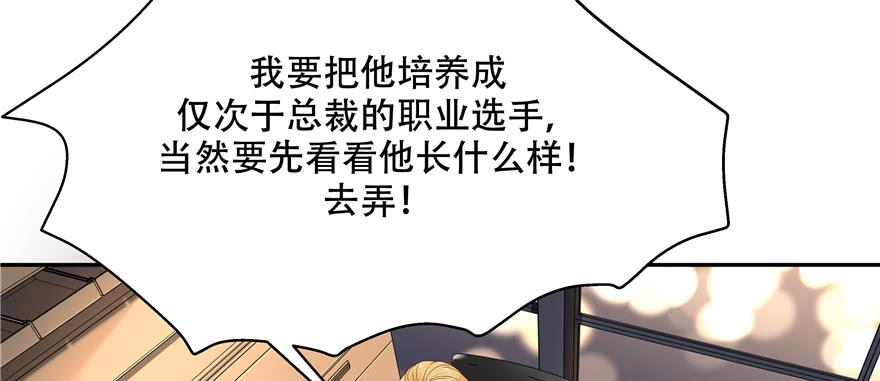 National School Prince Is A Girl Ch.27 p13