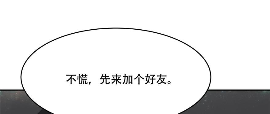 National School Prince Is A Girl Ch.27 p16