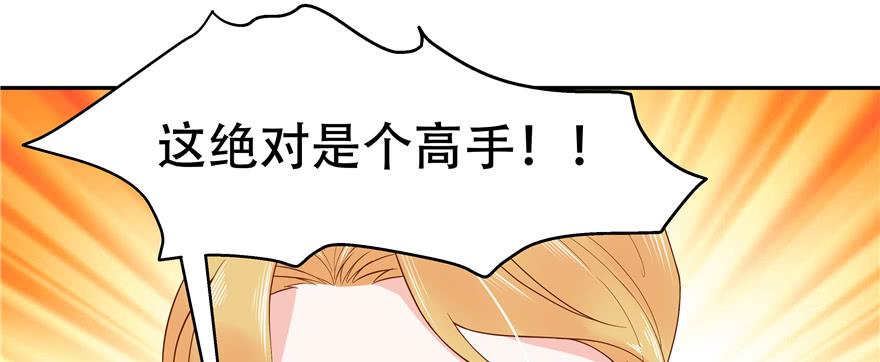 National School Prince Is A Girl Ch.27 p2