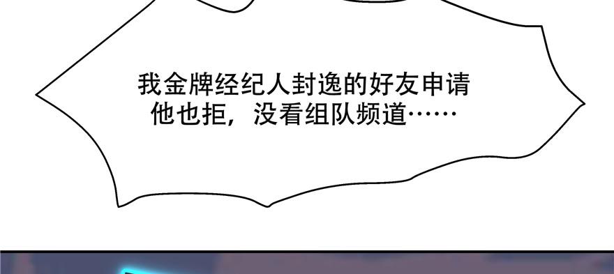 National School Prince Is A Girl Ch.27 p24