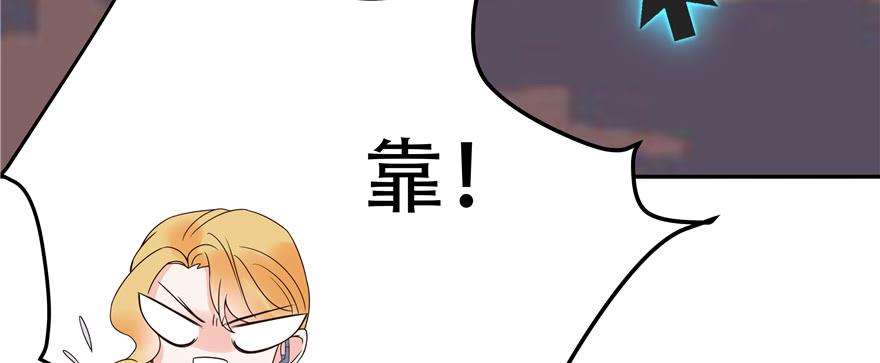 National School Prince Is A Girl Ch.27 p26