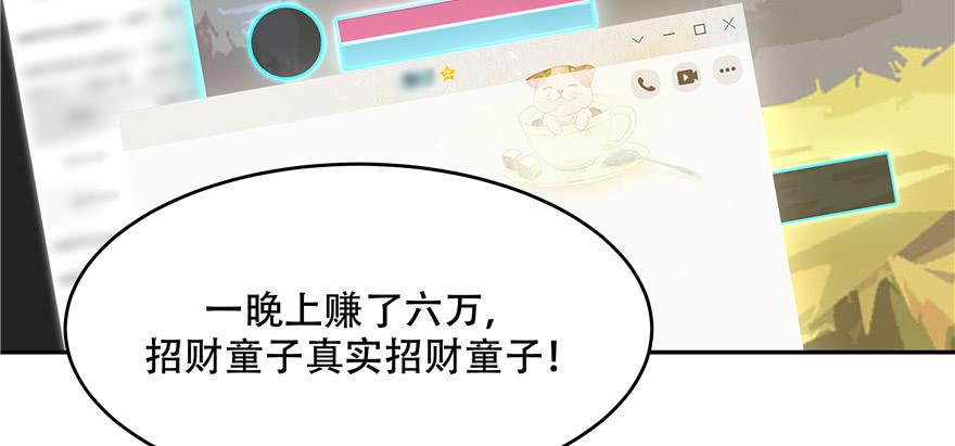National School Prince Is A Girl Ch.27 p29