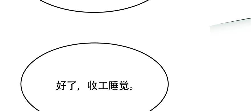 National School Prince Is A Girl Ch.27 p30