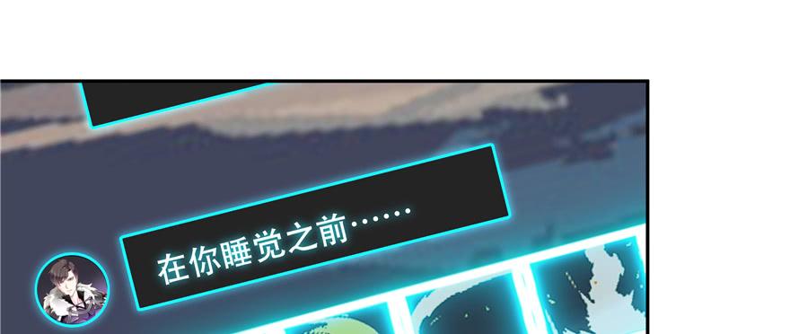 National School Prince Is A Girl Ch.27 p34