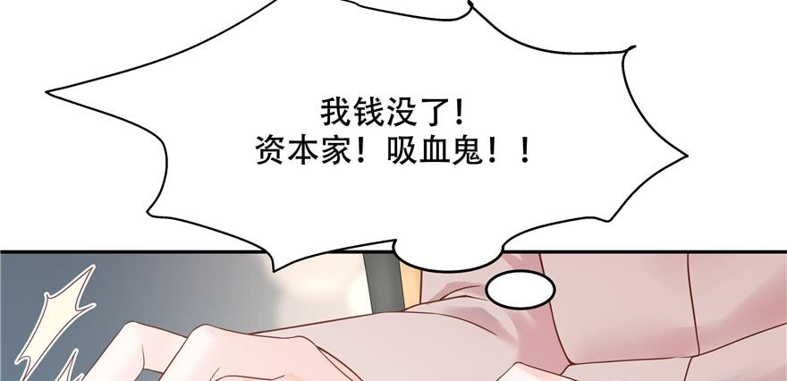 National School Prince Is A Girl Ch.27 p42