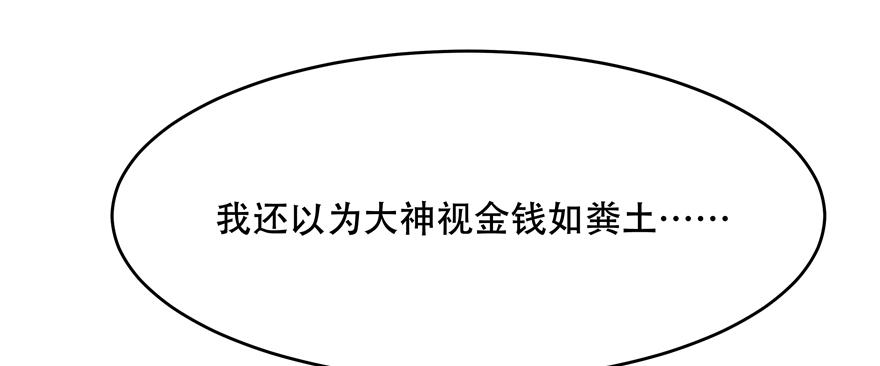 National School Prince Is A Girl Ch.27 p44