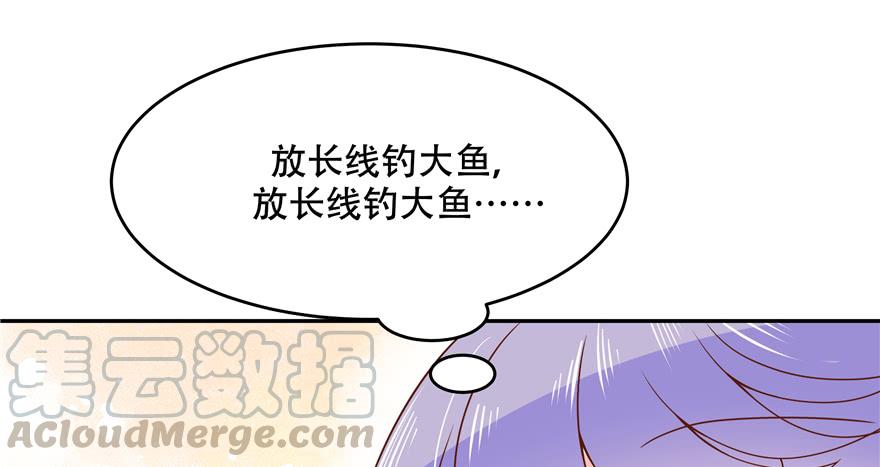 National School Prince Is A Girl Ch.27 p51