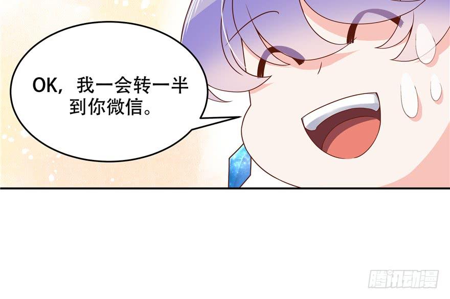 National School Prince Is A Girl Ch.27 p52