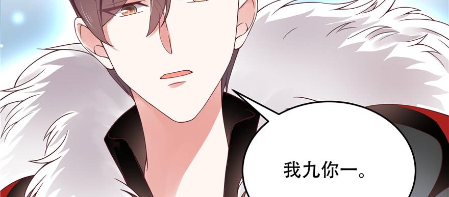 National School Prince Is A Girl Ch.27 p54