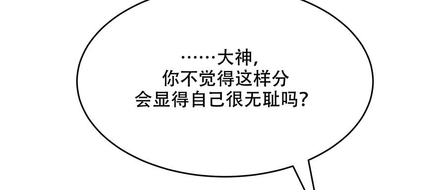 National School Prince Is A Girl Ch.27 p57