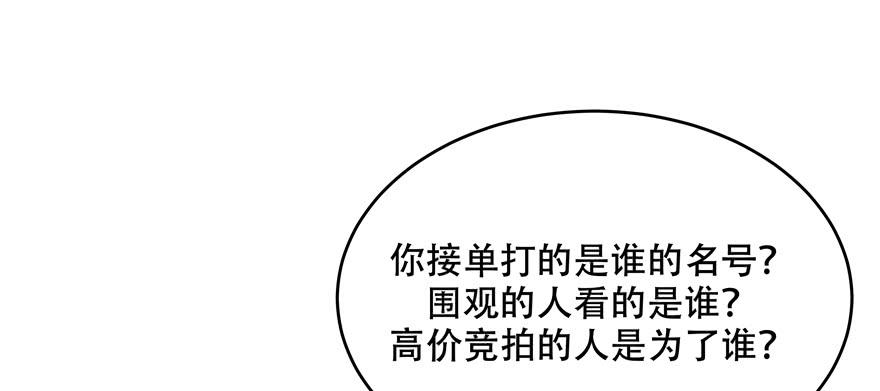 National School Prince Is A Girl Ch.27 p60