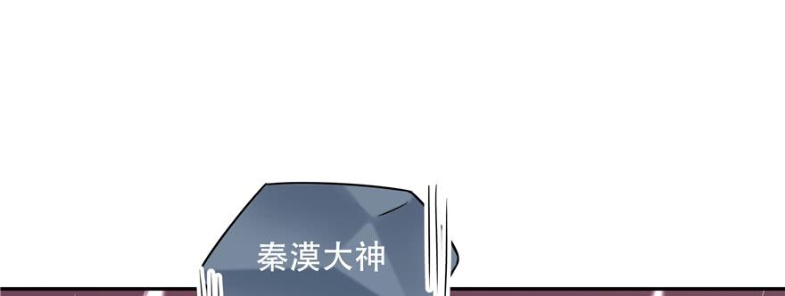 National School Prince Is A Girl Ch.27 p64
