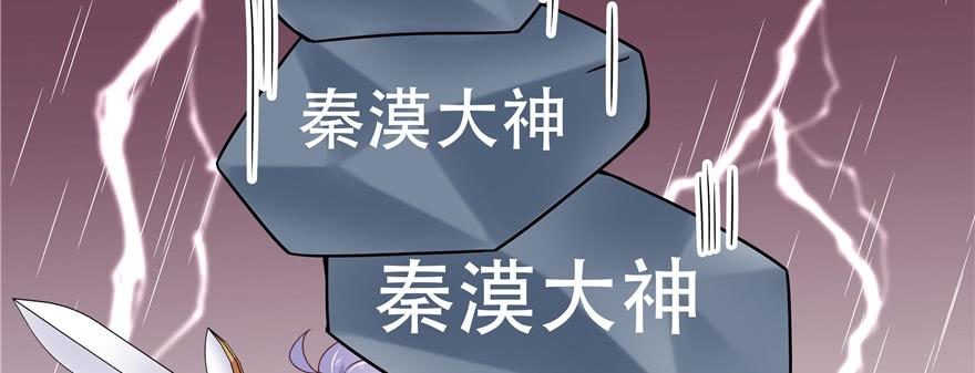 National School Prince Is A Girl Ch.27 p65