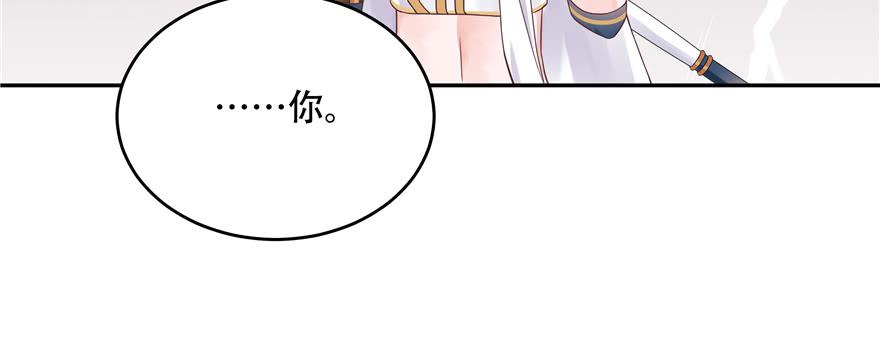 National School Prince Is A Girl Ch.27 p67
