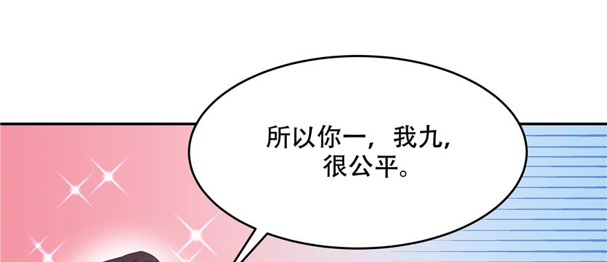 National School Prince Is A Girl Ch.27 p68