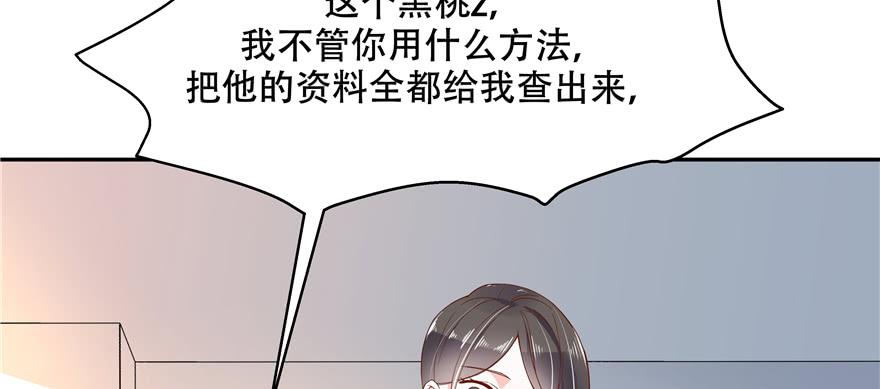 National School Prince Is A Girl Ch.27 p7