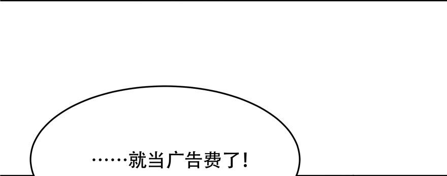 National School Prince Is A Girl Ch.27 p73