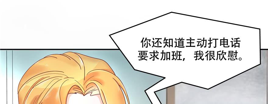 National School Prince Is A Girl Ch.27 p89