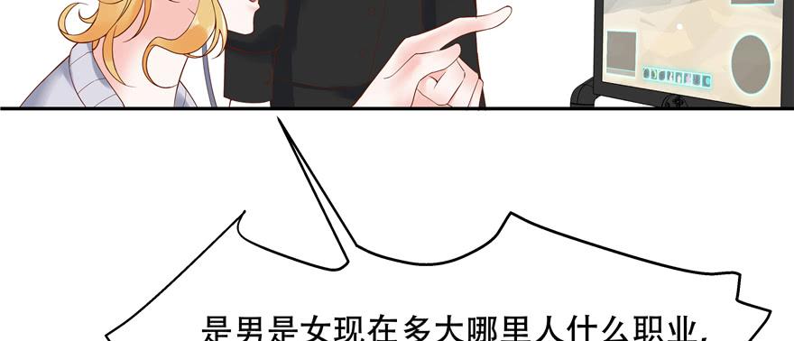 National School Prince Is A Girl Ch.27 p9