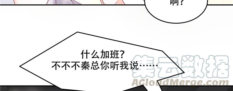 National School Prince Is A Girl Ch.27 p91