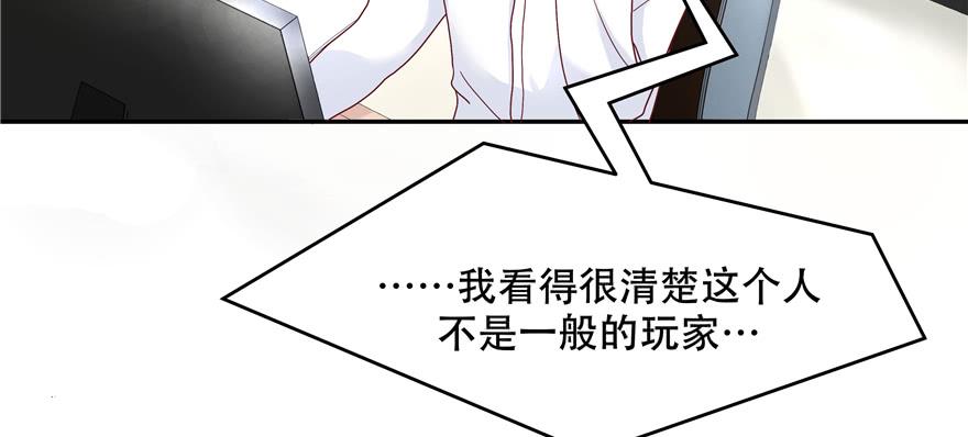 National School Prince Is A Girl Ch.27 p93