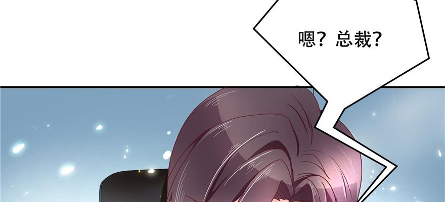 National School Prince Is A Girl Ch.27 p96