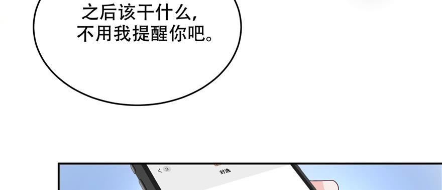National School Prince Is A Girl Ch.27 p98