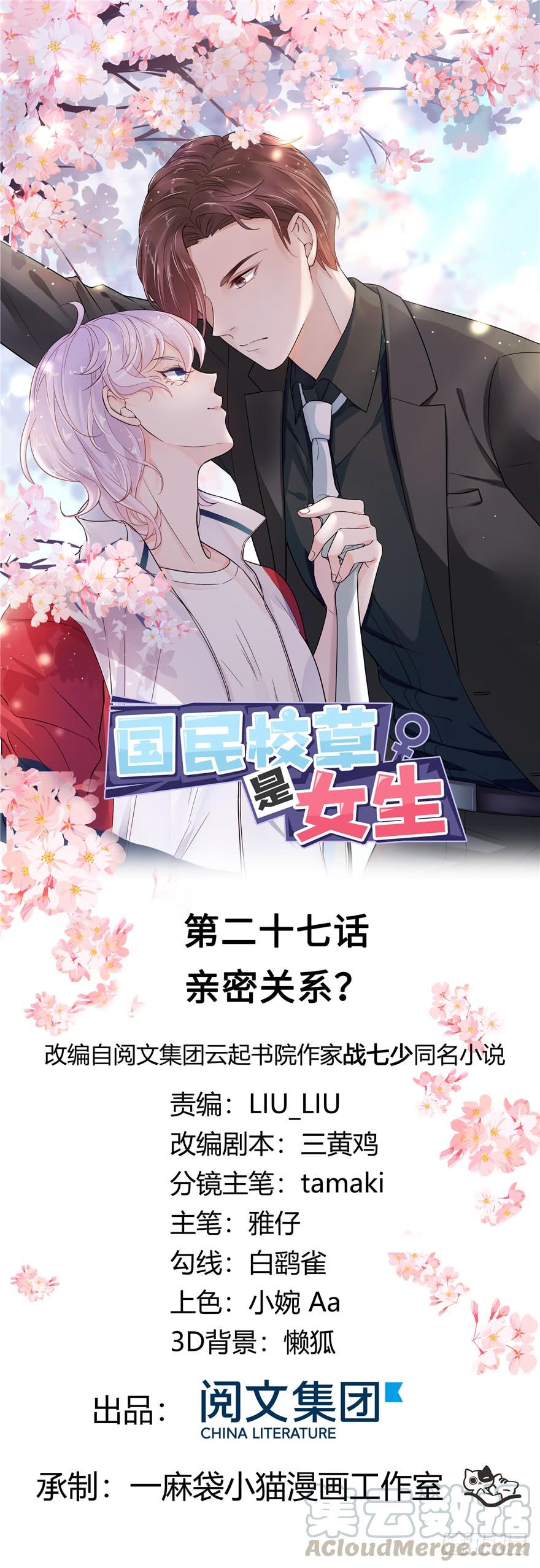 National School Prince Is A Girl Ch.28 p1