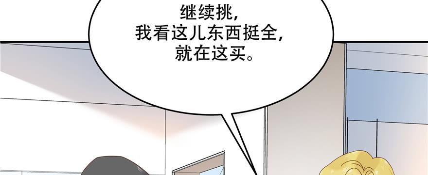 National School Prince Is A Girl Ch.28 p100