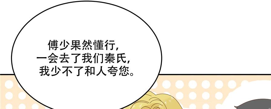 National School Prince Is A Girl Ch.28 p103