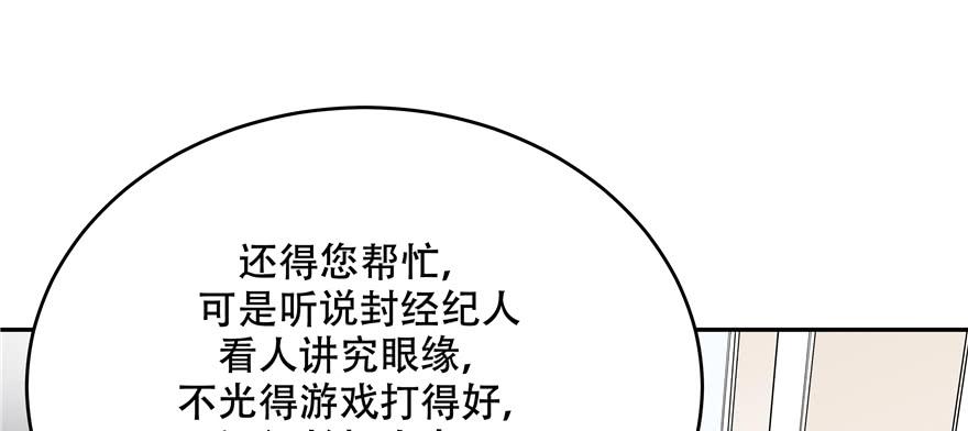 National School Prince Is A Girl Ch.28 p105