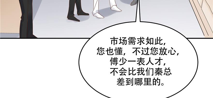 National School Prince Is A Girl Ch.28 p108