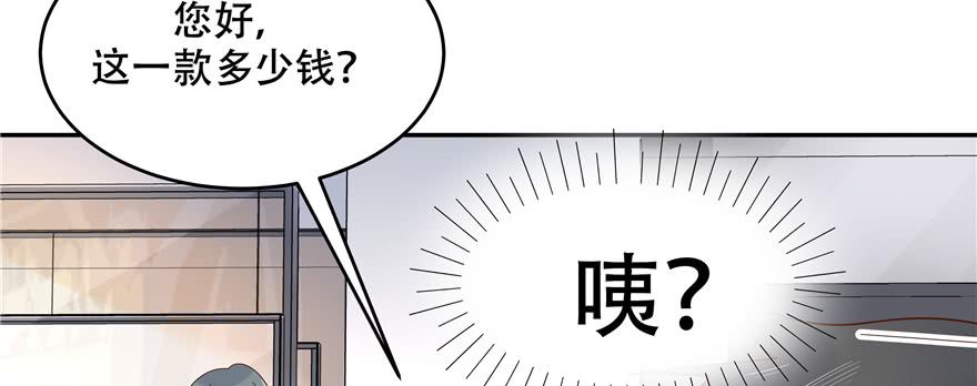 National School Prince Is A Girl Ch.28 p112