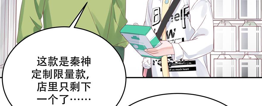 National School Prince Is A Girl Ch.28 p119