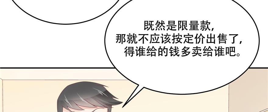 National School Prince Is A Girl Ch.28 p120