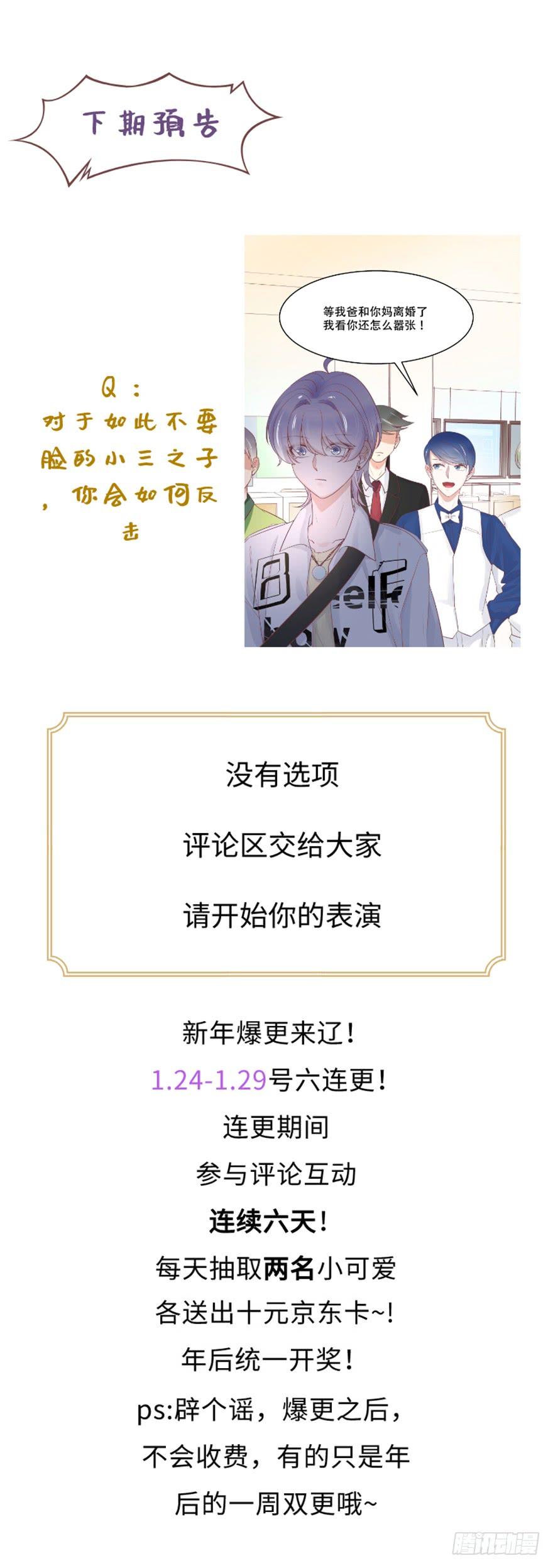 National School Prince Is A Girl Ch.28 p128
