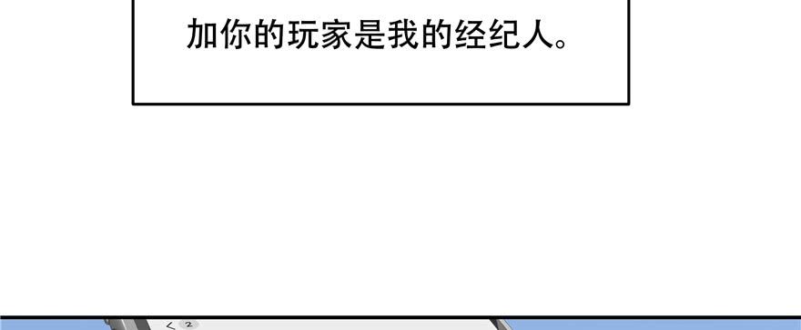 National School Prince Is A Girl Ch.28 p13