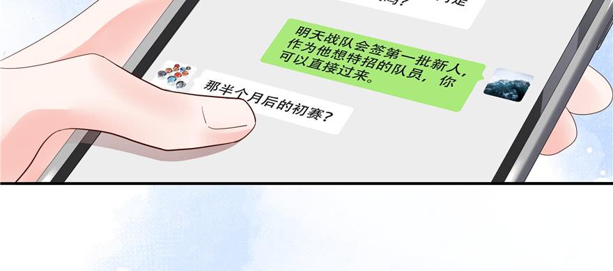 National School Prince Is A Girl Ch.28 p26