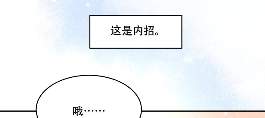 National School Prince Is A Girl Ch.28 p27