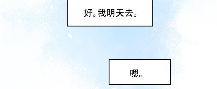 National School Prince Is A Girl Ch.28 p33