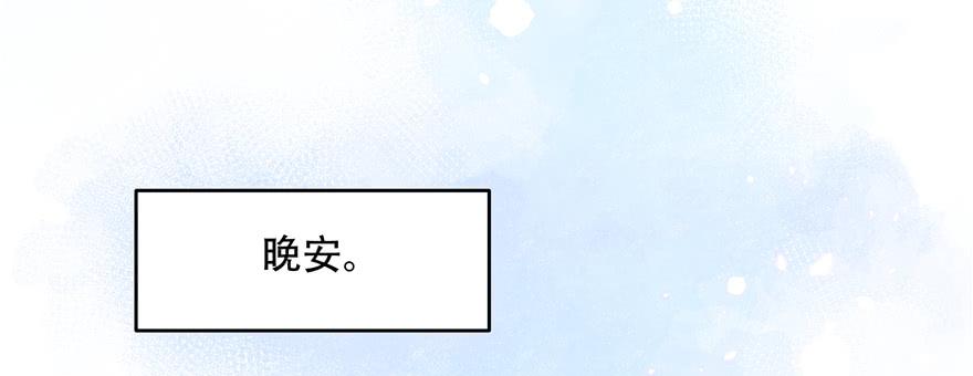 National School Prince Is A Girl Ch.28 p34