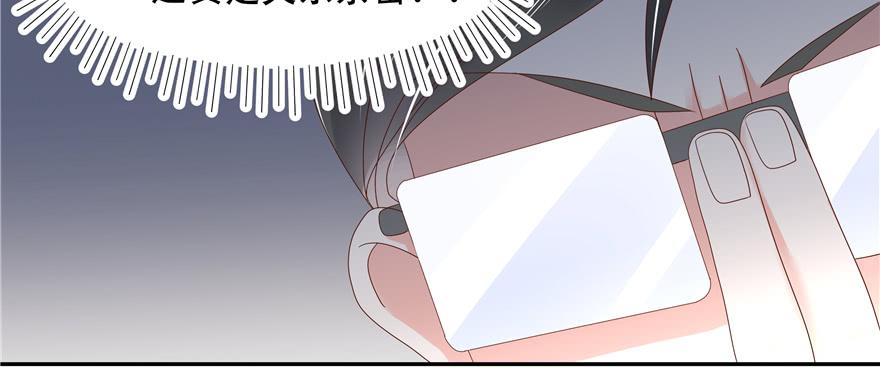 National School Prince Is A Girl Ch.28 p38