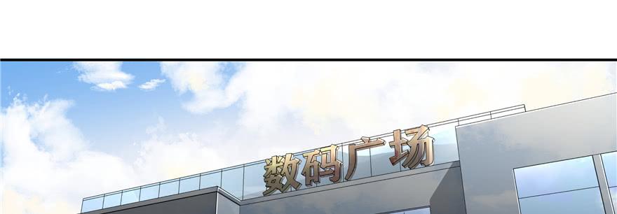 National School Prince Is A Girl Ch.28 p39