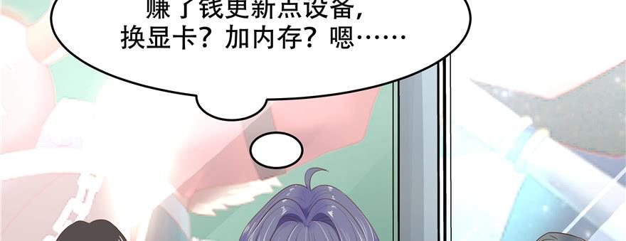 National School Prince Is A Girl Ch.28 p42