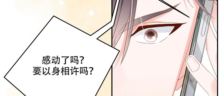 National School Prince Is A Girl Ch.28 p5