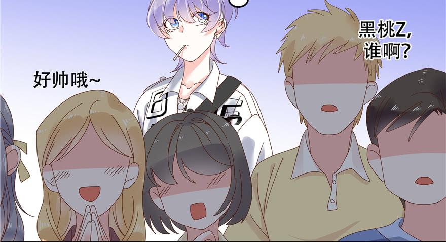 National School Prince Is A Girl Ch.28 p66
