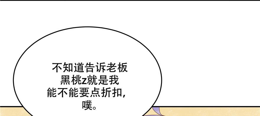 National School Prince Is A Girl Ch.28 p67